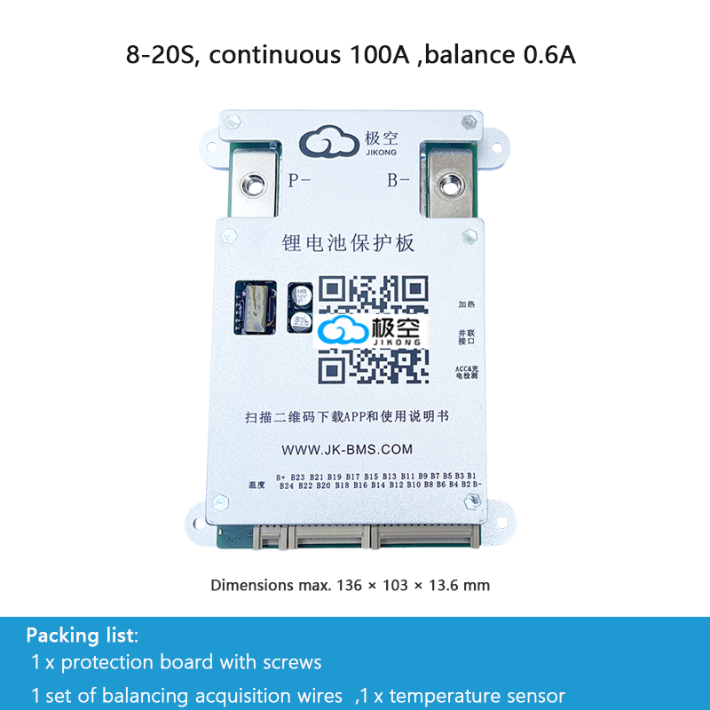 JIKONG BMS with active balancing and Bluetooth, for LiFePO4 / ternary lithium batteries, photovoltaic energy storage power, and parking applications.
